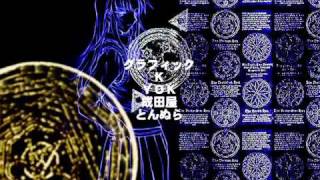 Yoru Ga Kuru! -Square of the Moon- - OP / 夜が来る!