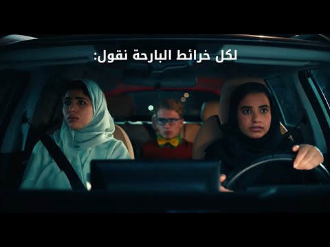 بلدي تنبهك بالطرق المغلقة