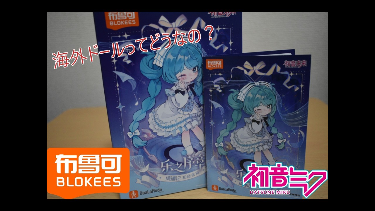 Unboxing Review] I bought something I've been eyeing, so I'm