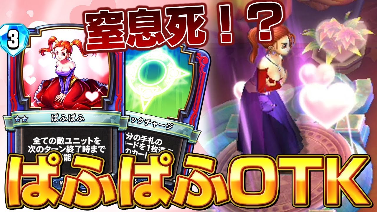 ドラゴンクエスト ぱふぱふ　ゼシカ DQMBV】ぱふぱふ 魔法使いゼシカ【スペシャルカード】 - YouTube