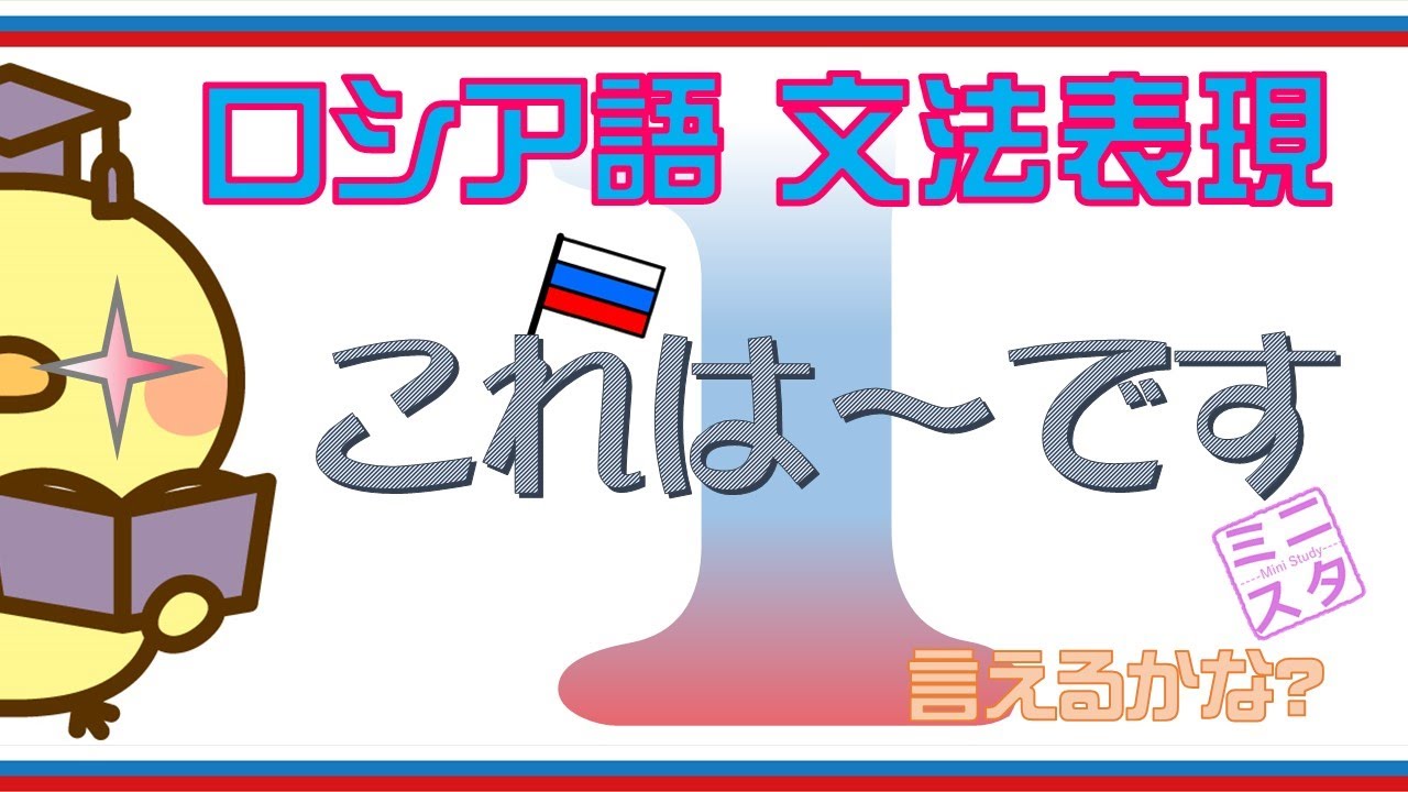 Russian Grammar Expressions L1] 