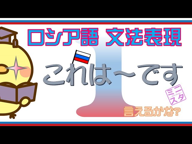 Russian Grammar Expressions L1] 