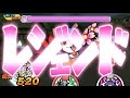 妖怪ウォッチ 妖怪メダランドのおみくじバトルに挑戦 #49 メダルの種類によっての演出が増えてるんですね!レジェンドメダル編