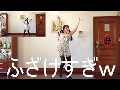 【にぽ子】おねがいダーリン【踊ってみた】dance cover / 宅舞 / 댄스 커버