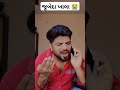 Calling Khala Youtubeshorts Trending Foryou Comedy Funny 