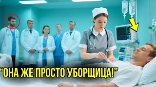 видео: 20 ЛУЧШИХ Врачей Не Смогли Ничем Помочь Умирающему МИЛЛИАРДЕРУ, Пока Не Вмешалась Простая Уборщица.. картинка: 20 ЛУЧШИХ Врачей Не Смогли Ничем Помочь Умирающему МИЛЛИАРДЕРУ, Пока Не Вмешалась Простая Уборщица..