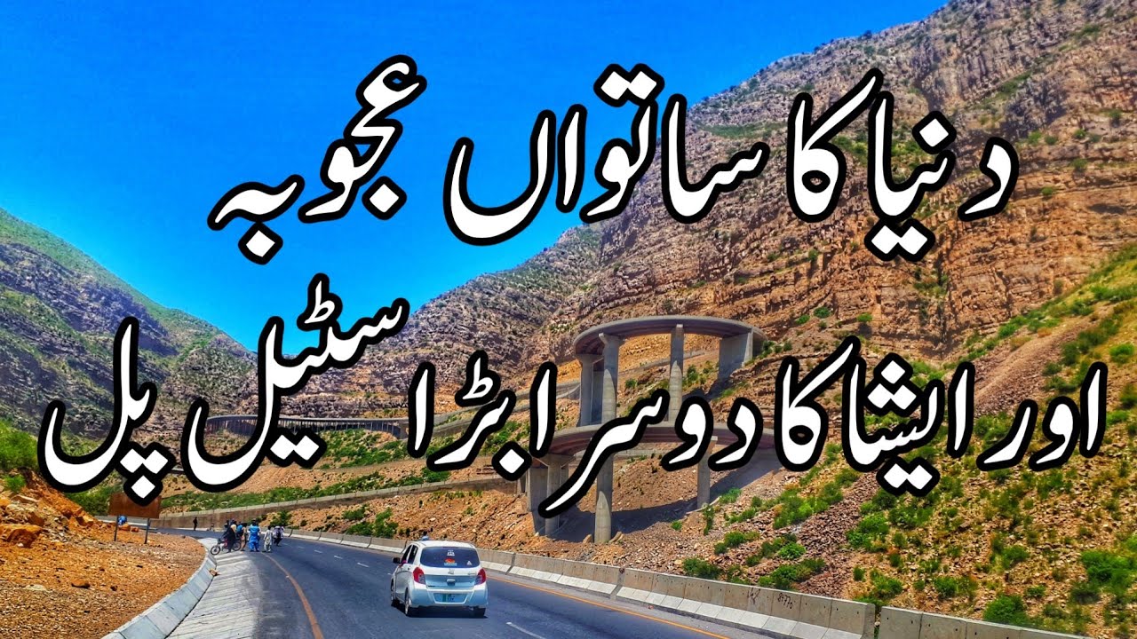 Driving On Fort Munro Steel Bridge | Dera Ghazi Khan Vlogs
