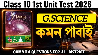 Class 10 1st unit Test 2026 Science common Questions | Science important Questions class 10