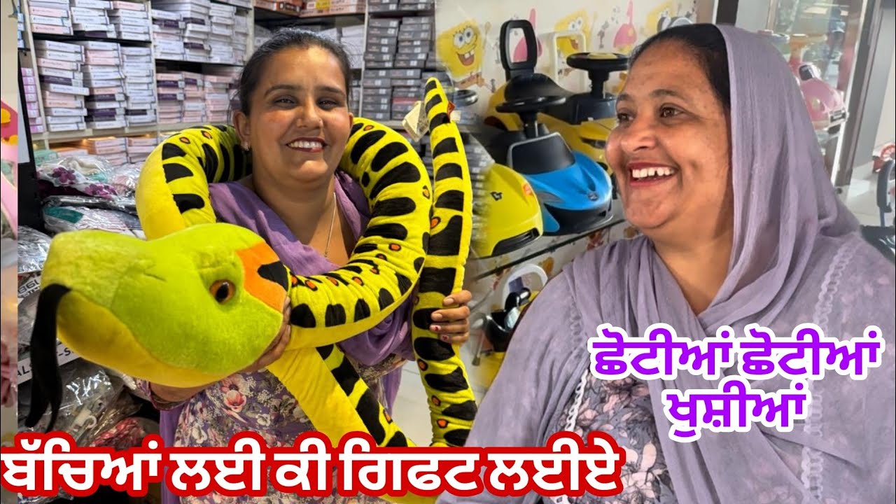 ਛੋਟਿਆਂ ਛੋਟਿਆਂ ਖੁਸ਼ੀਆਂ ਮਨਾਉਣੀਆਂ ਜਰੂਰੀ//ਨਹੀ ਤਾਂ ਜ਼ਿੰਦਗੀ ਚ ਟੈਂਸ਼ਨਾ ਬਹੁਤ@Sukho_bhanji 
