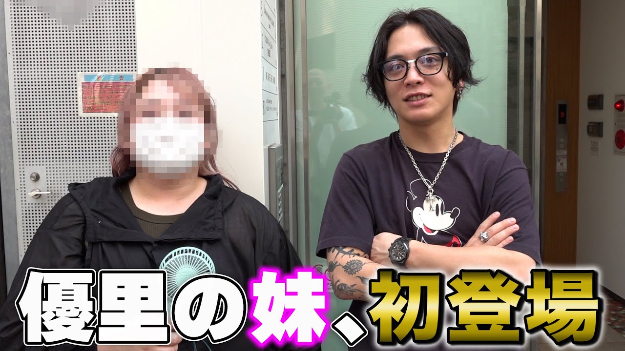 妹、顔出し解禁します【ICL】