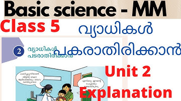 class 5 Basic science Unit 2 വ്യാധികൾ പകരാതിരിക്കാൻ| Class 5 Basic science vyadhikal pakarathirikkan