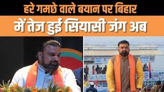 AI Summit में CM सम्राट चौधरी का ‘हरे गमछे’ पर बयान, बिहार की राजनीति में मचा बवाल!