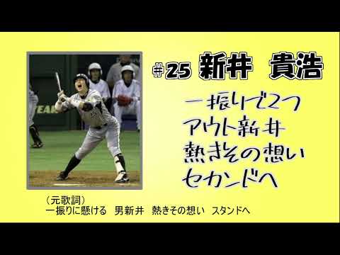 【替え歌】声に出して歌いたい応援歌　セリーグ編
