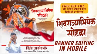 Shivrajyabhishek Sohala Banner Editing | shivrajyabhishek sohala banner editing | Free PLP File