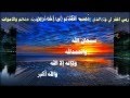 ياسر الدوسري سورة الملك من 7 الى 12 مكررة 20 مرة ياسر الدوسري سورة الملك من 7 الى 12 مكررة 20 مرة