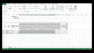 Табель учёта рабочего времени в Excel