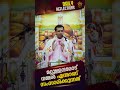 നമ്മൾ എന്താണ് സംസാരിക്കുന്നത് │Fr Naveen Ukken Short Message│EP#1221