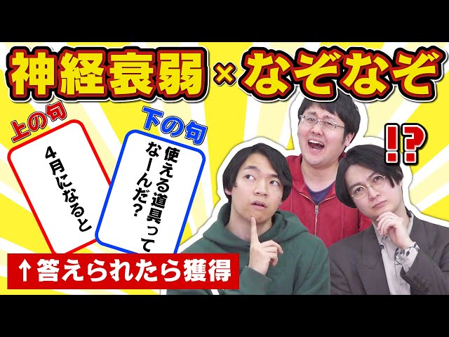 【ゴネ得】なぞなぞに正解できたらカードを獲得できる神経衰弱【頭脳で切り抜けろ】