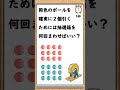 1分論理クイズ #マジカルクイズ #クイズ #数学クイズ