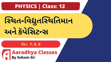 illuatration 7,8,9 class 12 chapter2 physica gujarati medium by soham sir