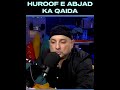 HUROOF E ABJAD Ka Qaida Reels Shorts Viral Testimony