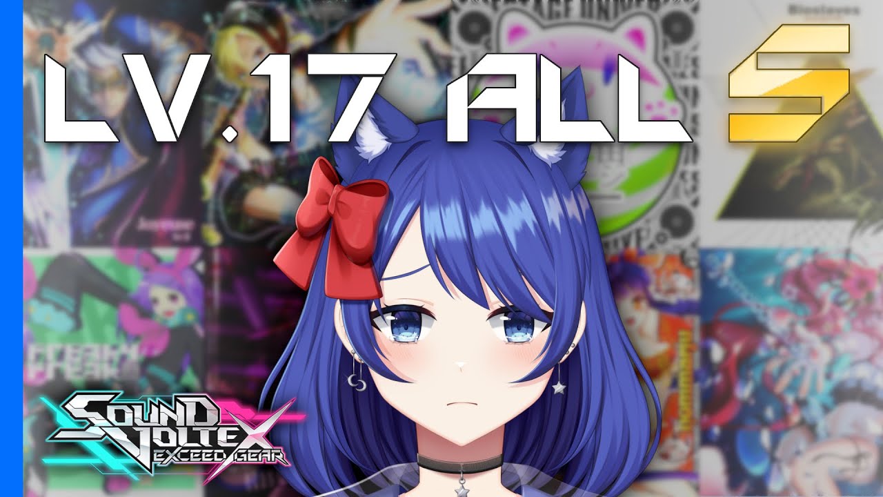 SOUND VOLTEX コナステ】 ALL LV.17 S CHALLENGE [Day 1] - YouTube