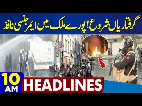 Police Action | KP Governor Rule and Emergency Challenged in Peshawar High Court | 10AM Headlines