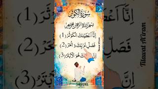 Surah Al-Kausar The River Of Abundance Soothing Quran Recitation