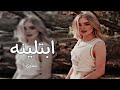 ابتلينا بدنيا غبرا وبخت مايل اغاني عراقيه 2023عراقي حزين ريمكس