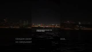 каждое разочарование открывает глаза, но закрывает сердце.#shorts #цитаты