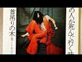 J. A. Seazer - Hunging Tree 首吊りの木  1972 Psychedelic Rock  7&quot;, 45&quot;
