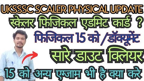 UKSSSC SCALER ADMIT CARD UPDATE  |UKSSSC SCALER ADMIT CARD |#UKSSSC_SCALER #UKSSSC_SCALER_ADMIT_CARD