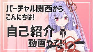 「【自己紹介】高槻りつやで！【新人Vtuber】」のサムネイル