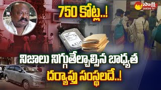 Minister Gangula Kamalakar Comments on ED and IT Raids | Sakshi TV