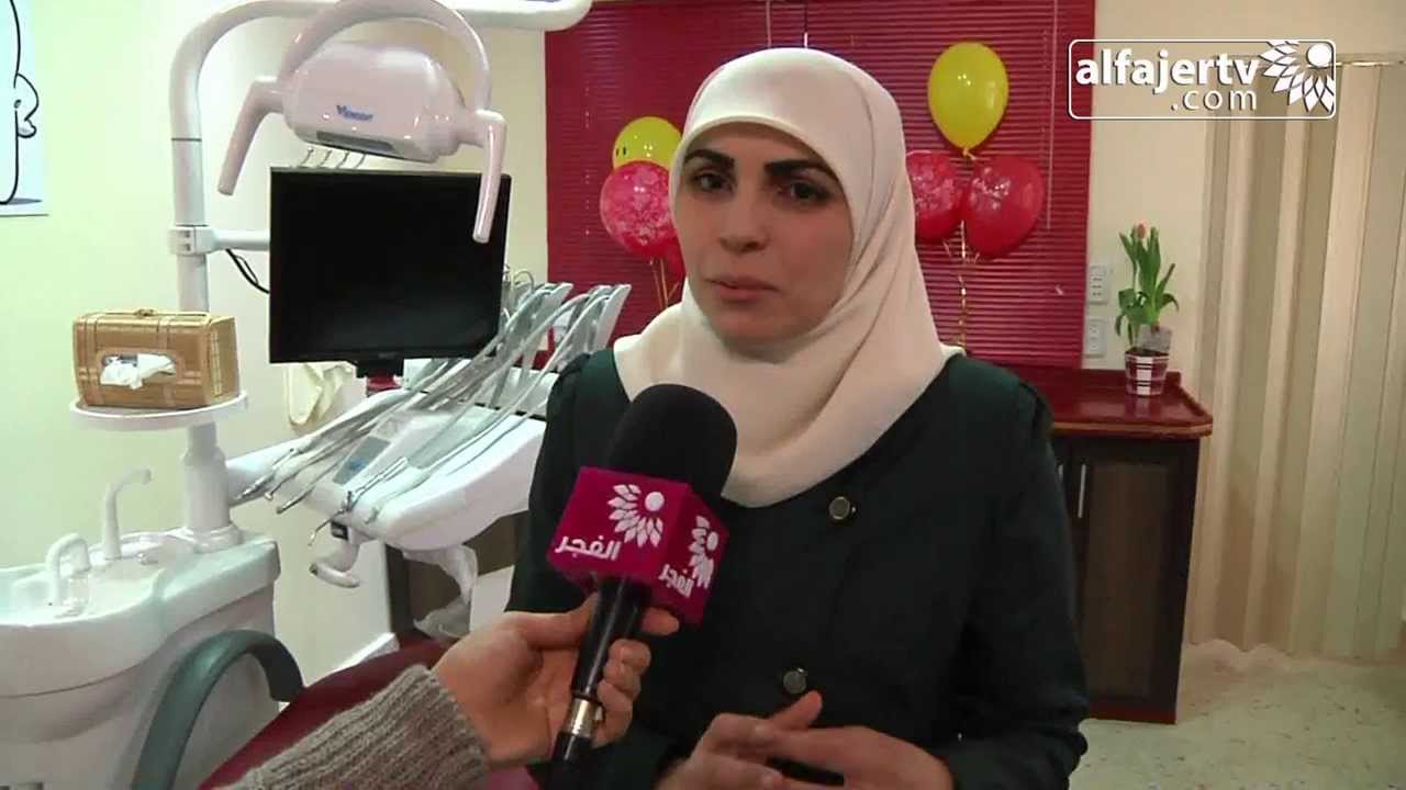 حفل افتتاح عيادة الدكتورة صابرين القطب للأسنان