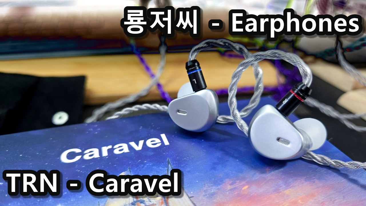 Box Trn Box Open: TRN Caravel Earphone - TRN의 신작 하이브리드 이어폰인 Caravel 박스 개봉 영상 ...