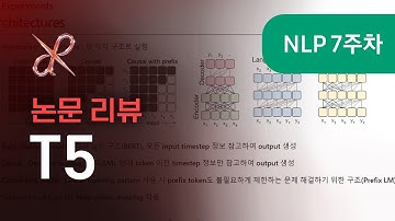 NLP 논문 리뷰📎 T5 : Exploring the Limits of Transfer Learning with a Unified Text-to-Text Transformer