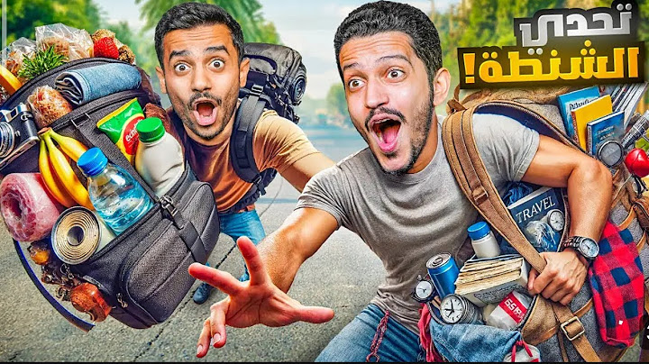 تحدي تعيش بشنطة واحدة ليوم كامل !!