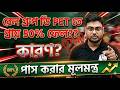 RRB Group D PET 2026 | 50% Students Fail – Know the Reason &amp; Pass Tips