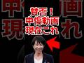 【結局どうなの?】高市さんの中傷動画問題でサナエトークン問題も浮上