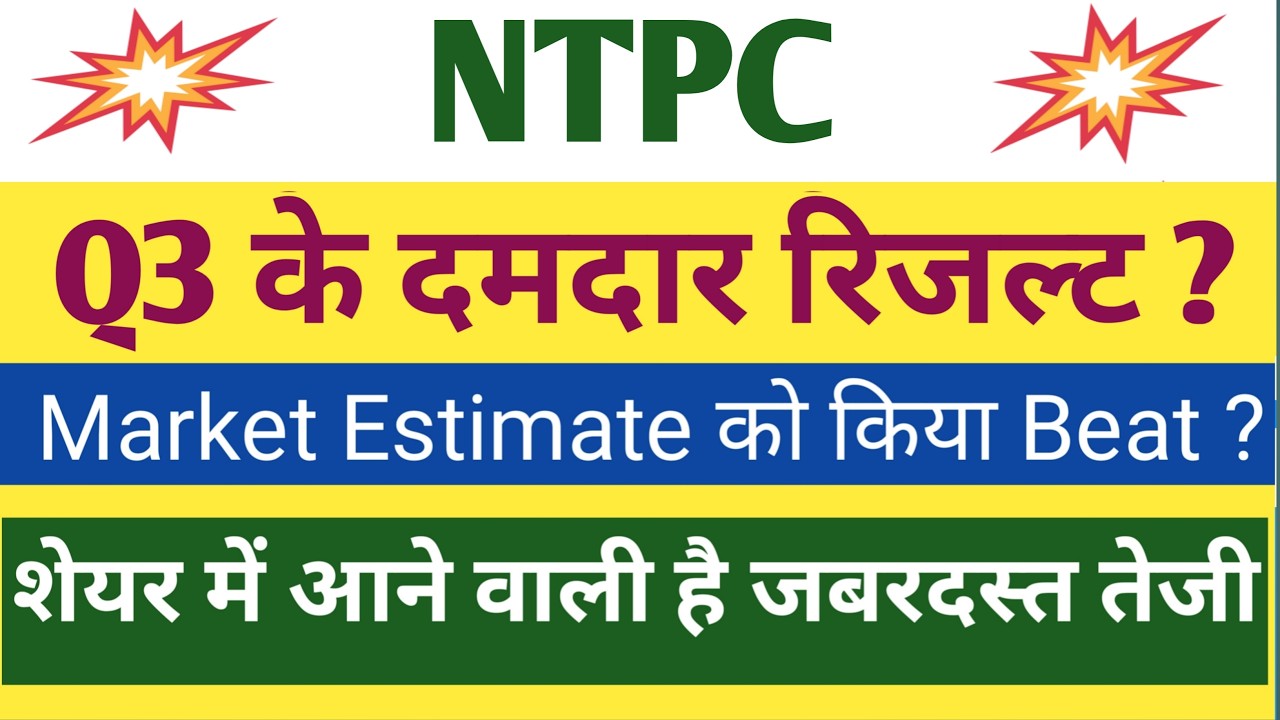 NTPC Q3 Results 2026 | NTPC Results Today | NTPC Share News Today | NTPC Share