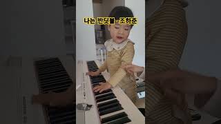 중식이 노래 열창하는 조하준