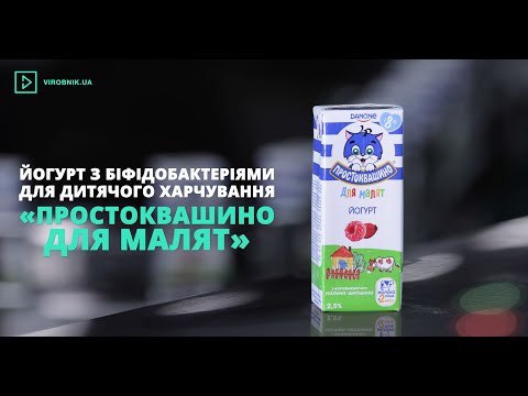 Йогурт Простоквашино для Малят