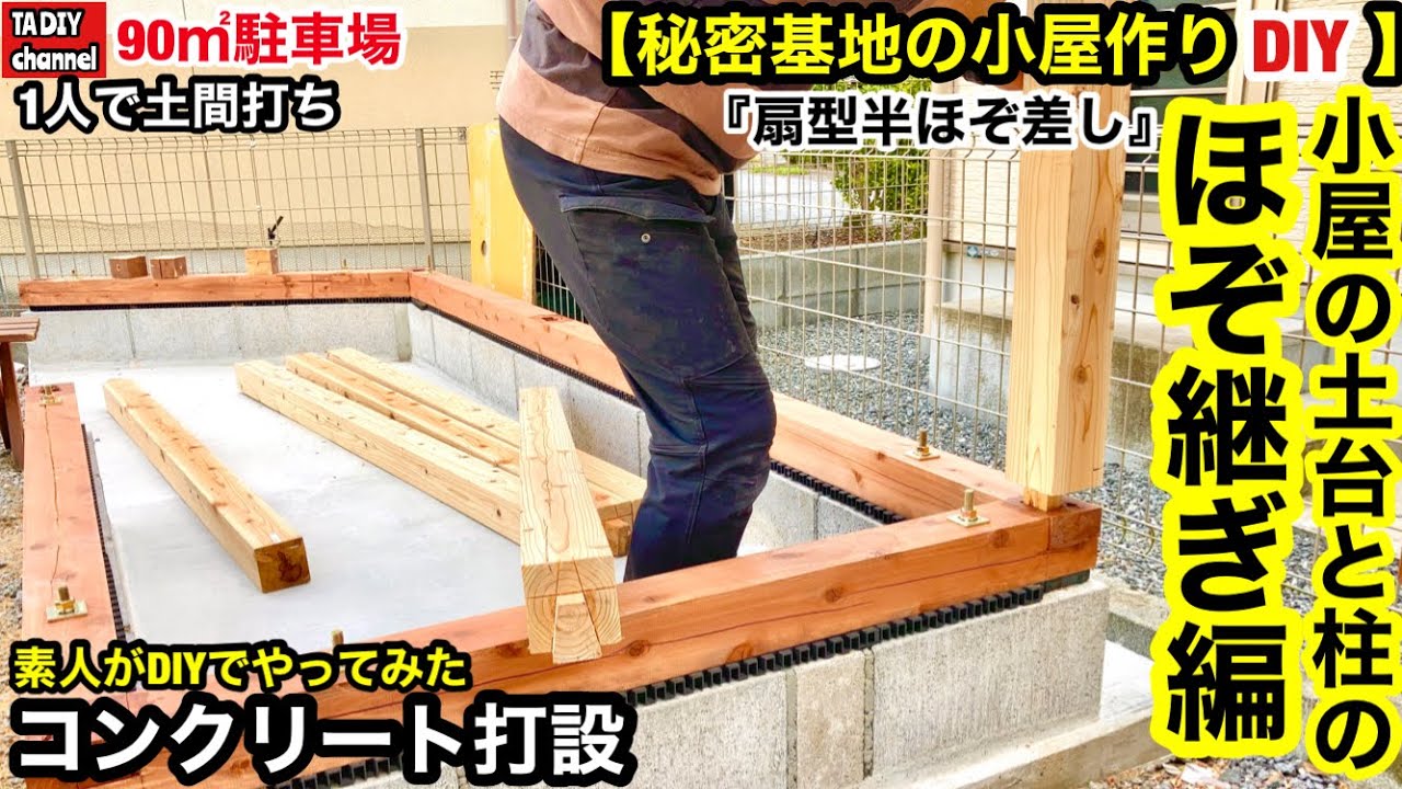 欅 天板 棚 コンクリート DIY 家具