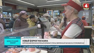 НОВЫЙ ФОРМАТ МАГАЗИНА