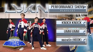 LYKN - Performance Show | รถโรงเรียน School Rangers