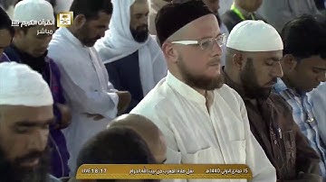 صلاة المغرب ١٥ جمادى الأولى ١٤٤٠هـ الشيخ بندر بليلة تلاوة لسورتي التكاثر والعصر