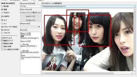 顔検出～カスケード分類器～