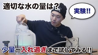 自宅でシーシャ 実験 水の量でシーシャはどう変わる 水タバコ Home Shisha Youtube 自宅でシーシャ 実験 水の量でシーシャはどう変わる 水タバコ Home Shisha Youtube