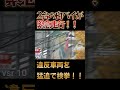 2台の白バイが緊急走行！